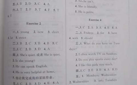 2021年五年级上册期末答案（2021年五年级上册期末答案英语外研版）