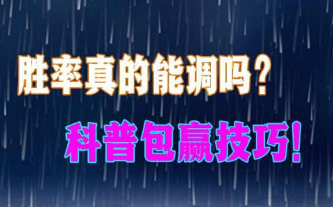 必学教你安装“陕麻圈到底有挂吗”确实可以使用辅助
