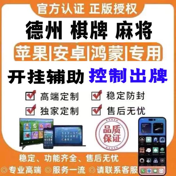 推荐一款“哈局八张麻将开挂神器”可以开挂吗-知乎 p2