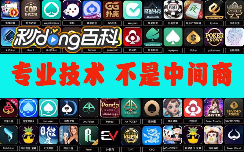 wepoker私人局开挂透视wepoker私人局(透视)详细辅助透视教程 p1