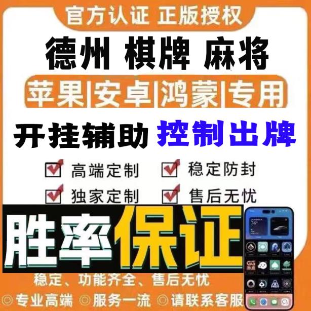wepoker私人局开挂透视wepoker私人局(透视)详细辅助透视教程 p2