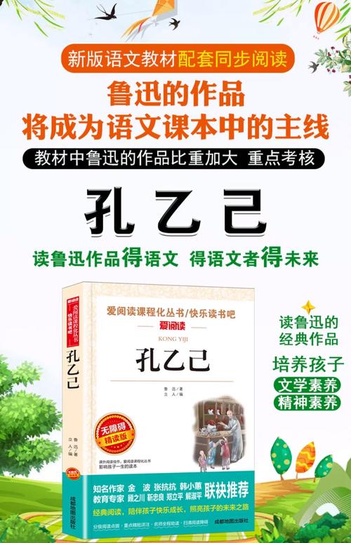 包含孔乙己文学2.0版的词条