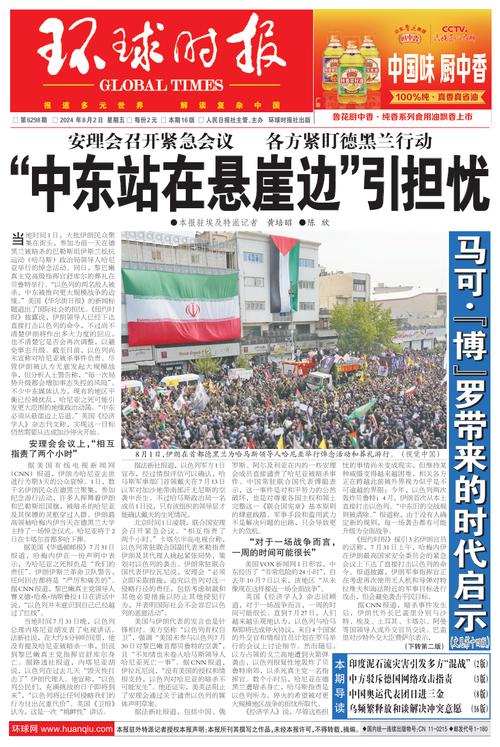 中东局势新观察（中东局势新闻）