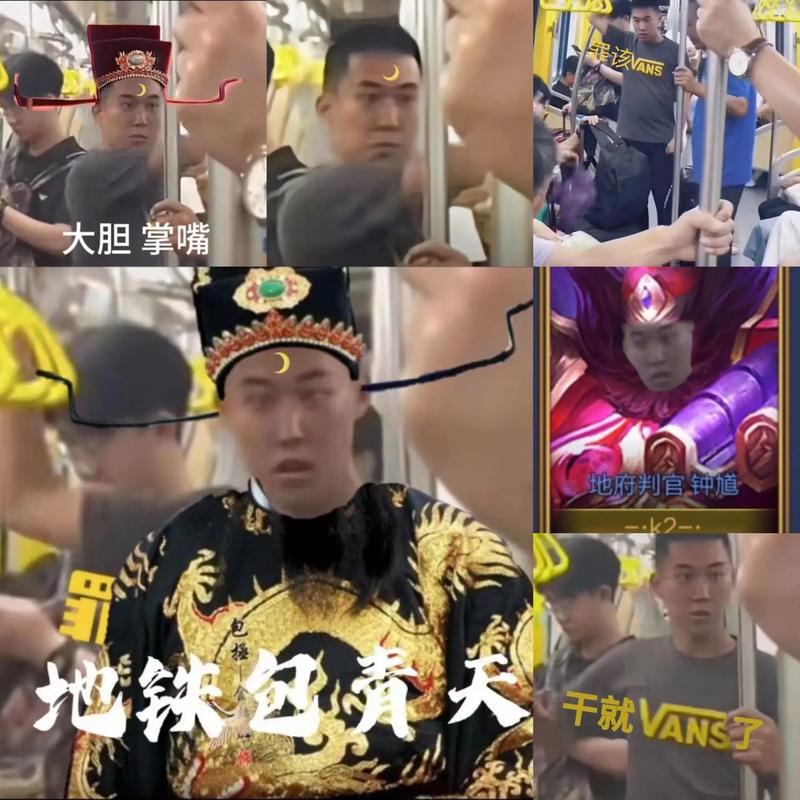 包含地铁判官新变种的词条