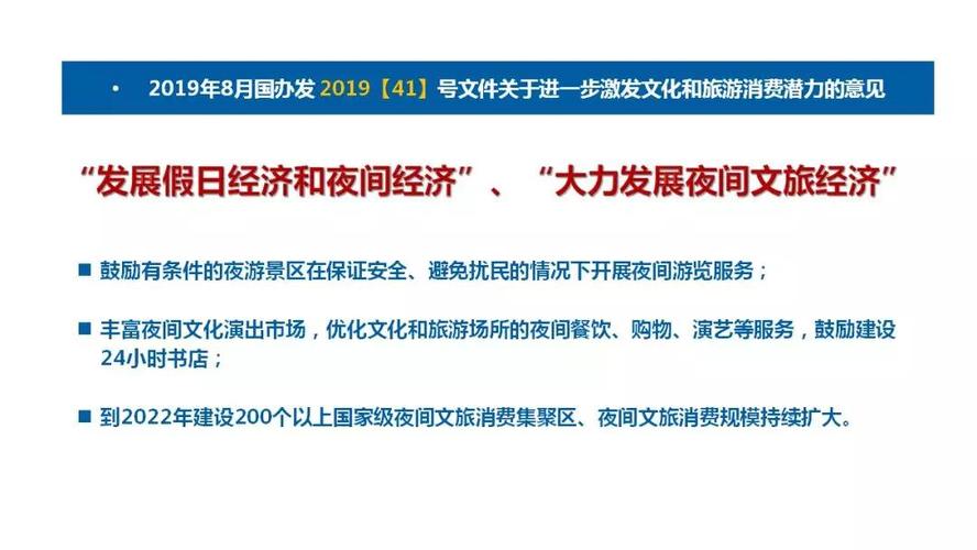 夜间经济规范（夜间经济的政策介绍）