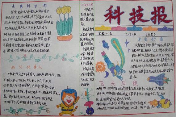 科技趣闻（科技趣闻简短20个字）
