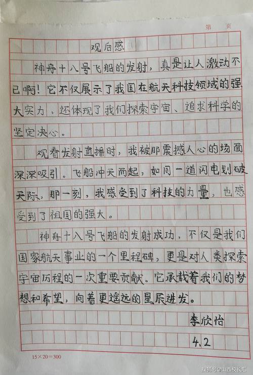 科技趣闻（科技趣闻简短20个字）