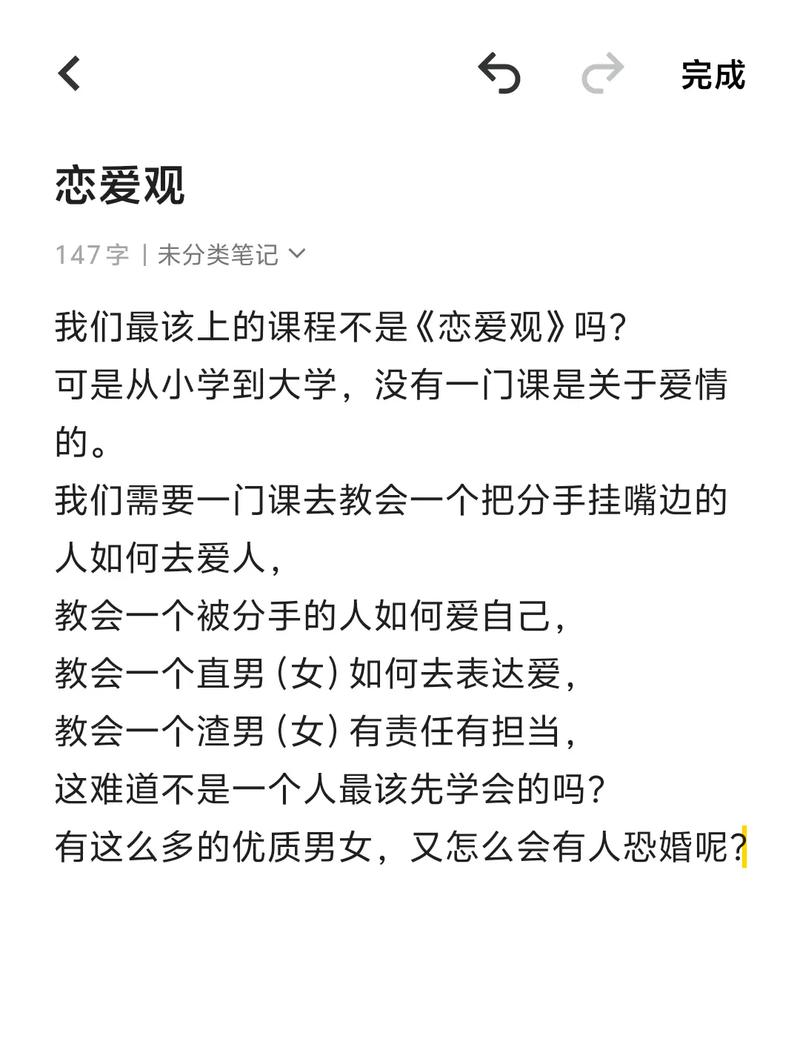 高校开设恋爱学分（高校开设恋爱课程你怎么看）
