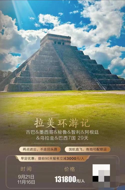 拉美经济复苏（拉美经济奇迹）