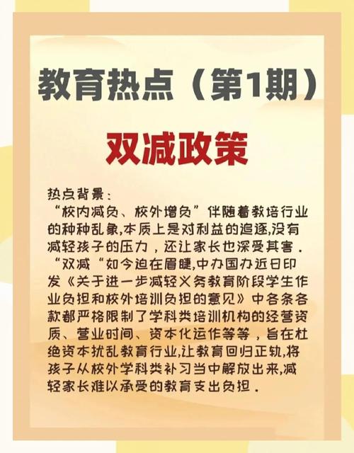 教育双减新现象（教育双减政策的深度报道）