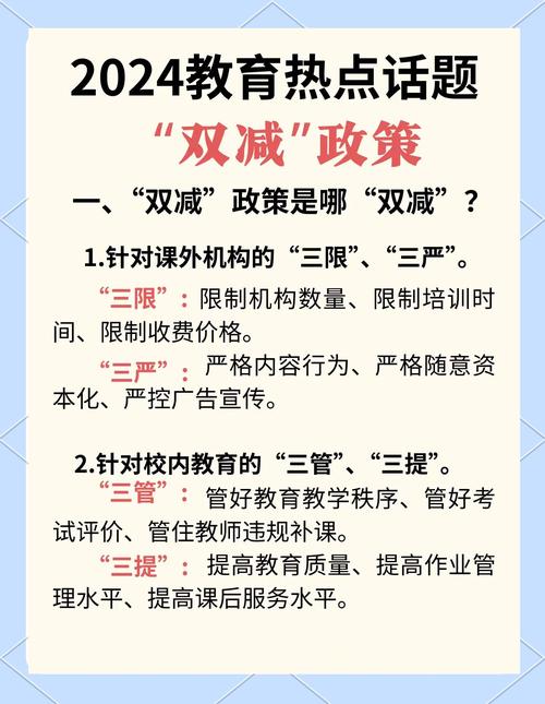教育双减新现象（教育双减政策的深度报道）