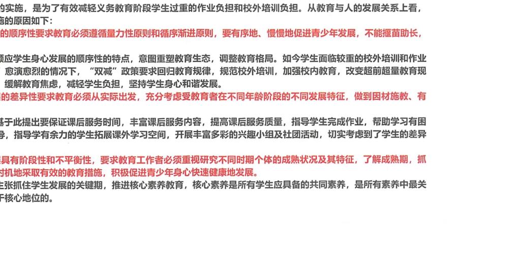 教育双减新现象（教育双减政策的深度报道）