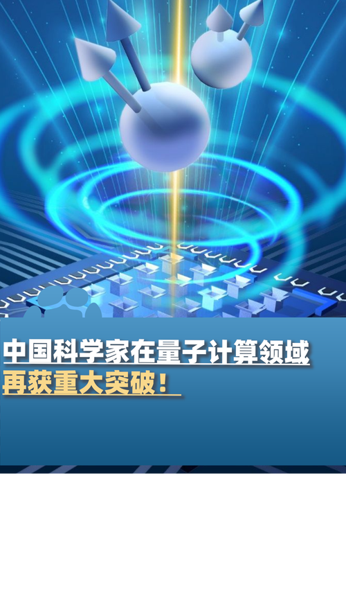 量子计算算命（“量子计算”）