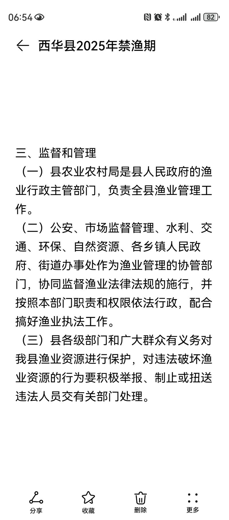 国家安全部披露钓鱼攻击（国家钓鱼新规定）