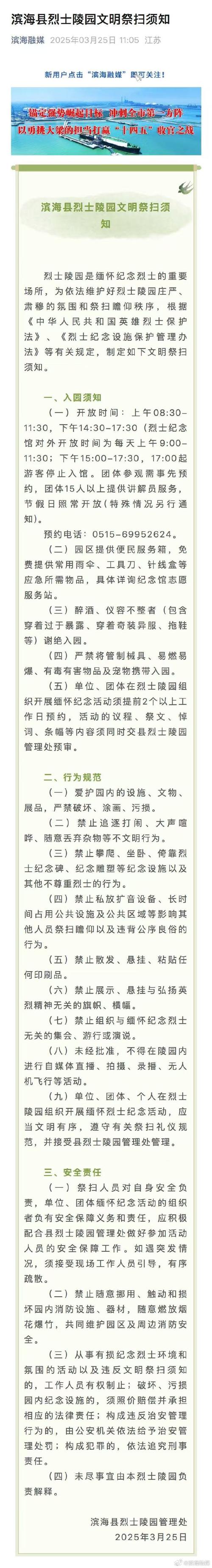 烈士纪念活动（烈士纪念活动基本礼仪有哪些内容）