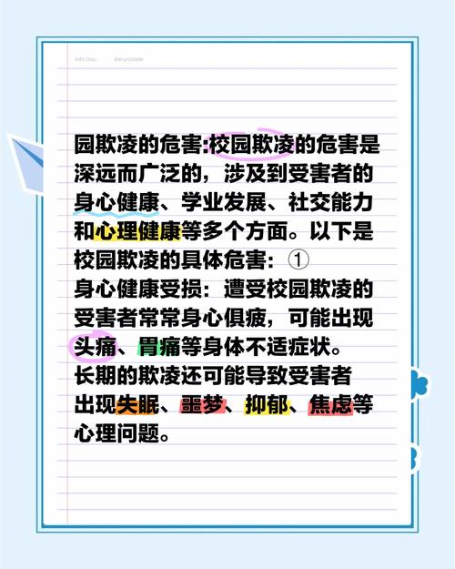校园欺凌治理（校园欺凌治理的困难之处有哪些）