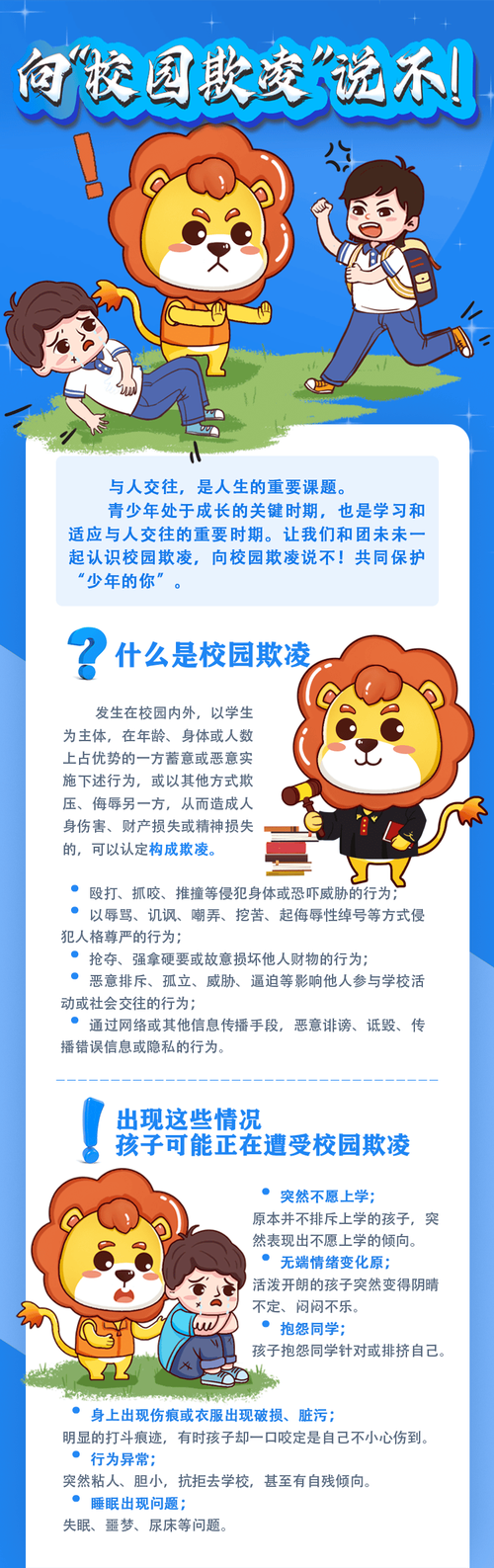 校园欺凌治理（校园欺凌治理的困难之处有哪些）