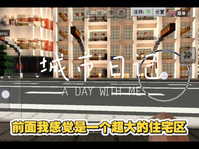 城市更新奇遇记（城市更新活动）