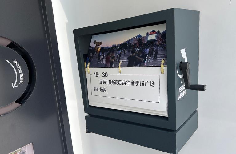 城市更新奇遇记（城市更新活动）