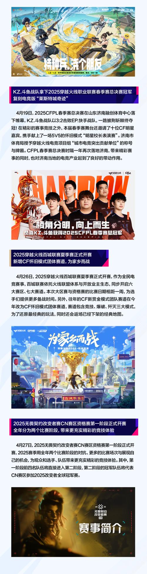 电竞产业规范（国家关于电竞行业的政策）