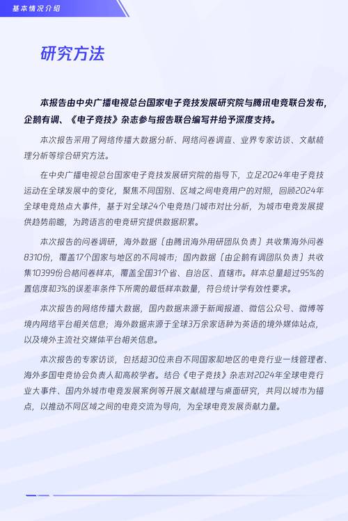 电竞产业规范（国家关于电竞行业的政策）