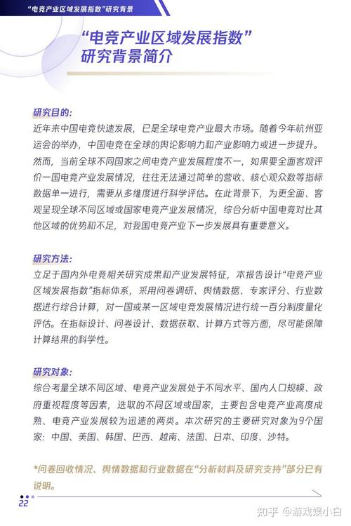 电竞产业规范（国家关于电竞行业的政策）