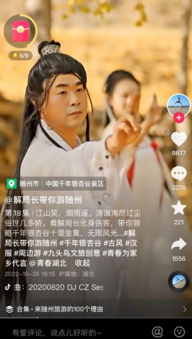 文旅局长出圈2.0(文旅局长出圈作文)