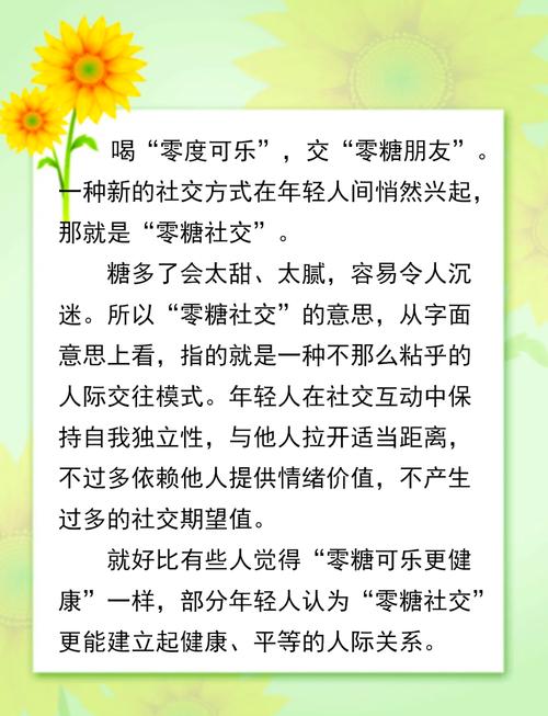 零糖社交实验（如何看待0糖饮料受追捧）