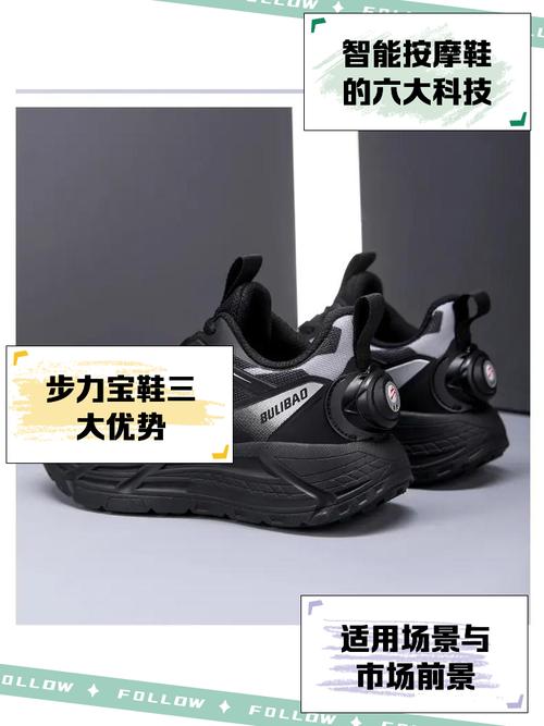 智能鞋比女友贴心(智能的鞋子)