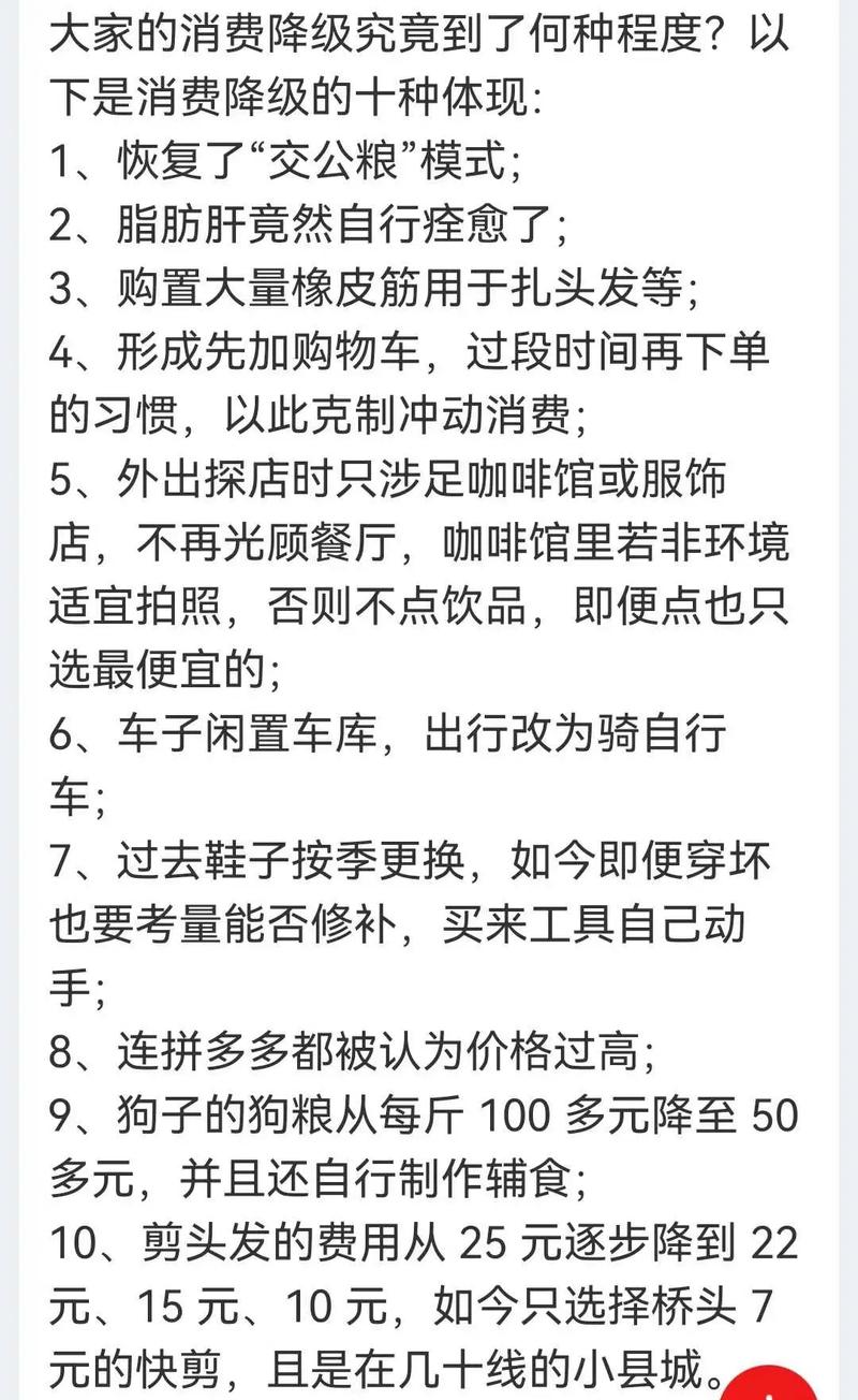 社交降级实践(社交降级是什么意思)