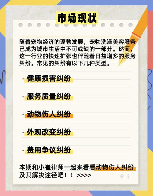 宠物伤人事件（宠物伤人属于什么责任）