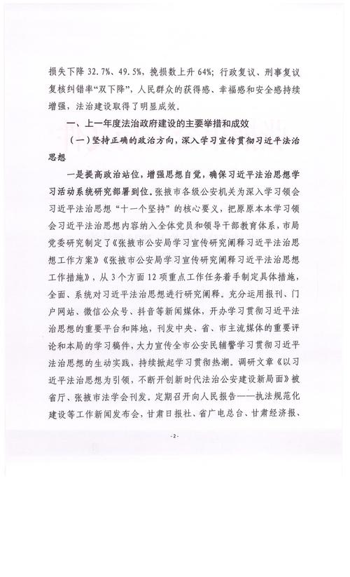 法治中国建设规划起草（法治中国建设规划 全文）