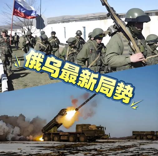 俄乌局势进展(俄乌局势进展冲突)