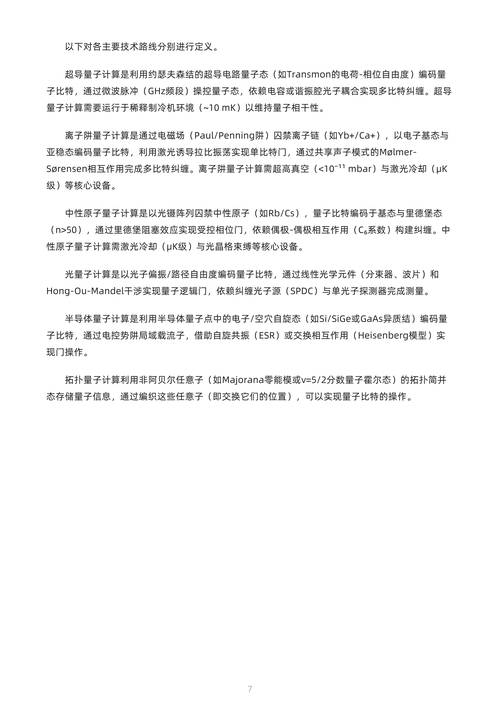 量子计算进展(量子计算进展与展望)