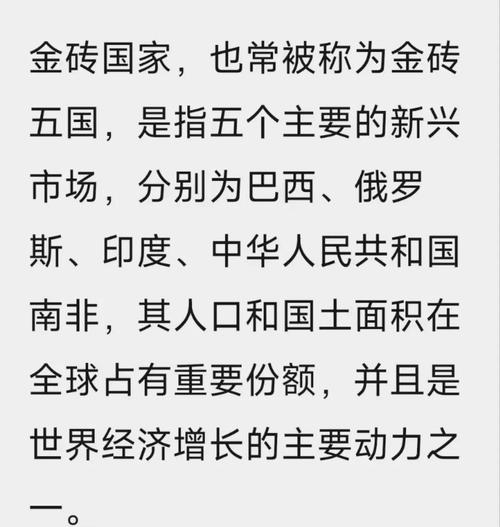 金砖国家扩容进展(金砖国家止)