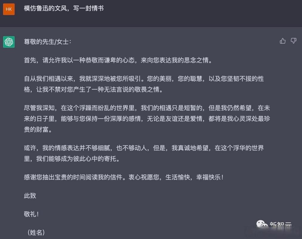 ChatGPT写情书大赛(2020情书大赛)