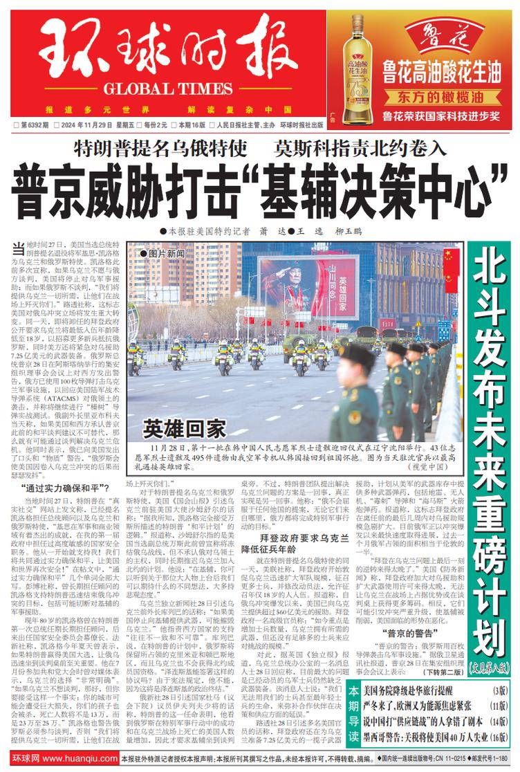 普京警告北约新梗（普京与北约）