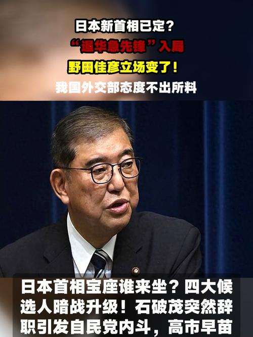 日本首相危机(日本首相回应)