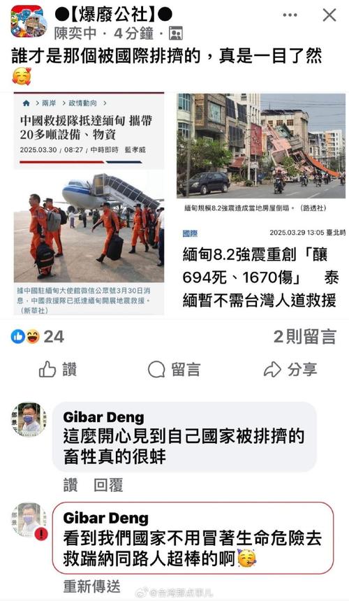 缅甸参与上合趣闻（缅甸参与上合趣闻事件）