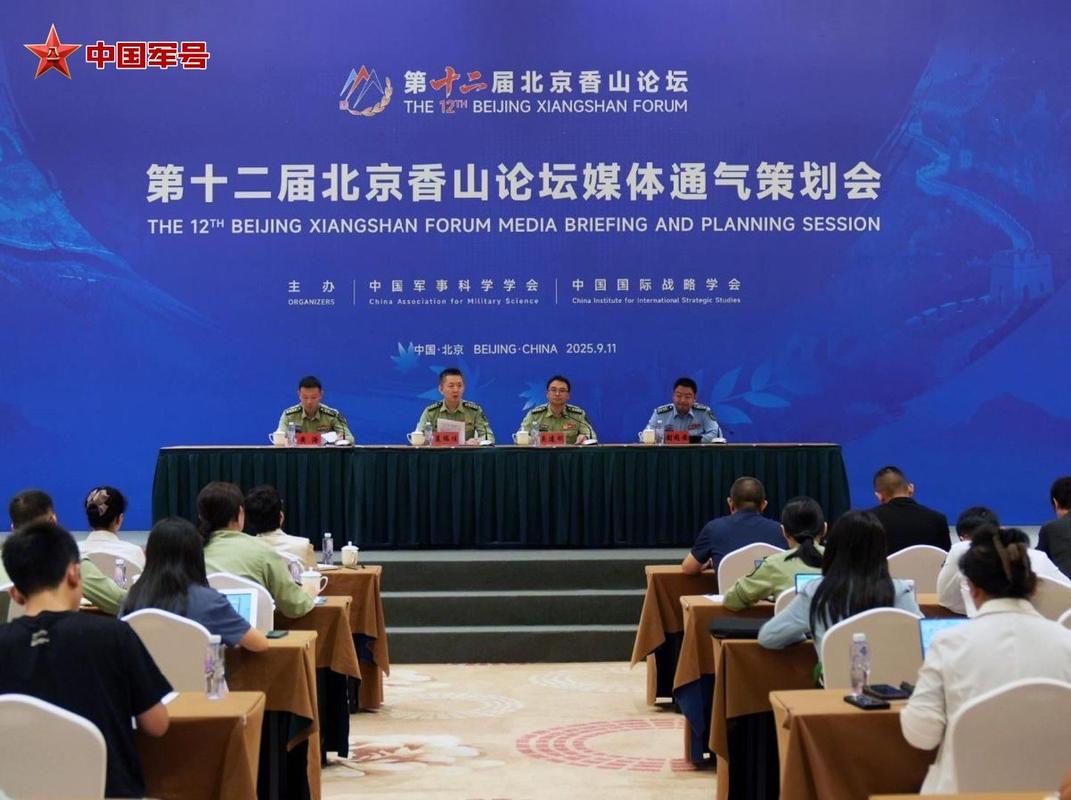 北京香山论坛（北京香山论坛图片）