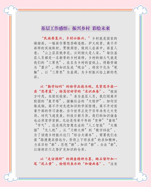 乡村振兴新故事(乡村振兴新故事心得体会)