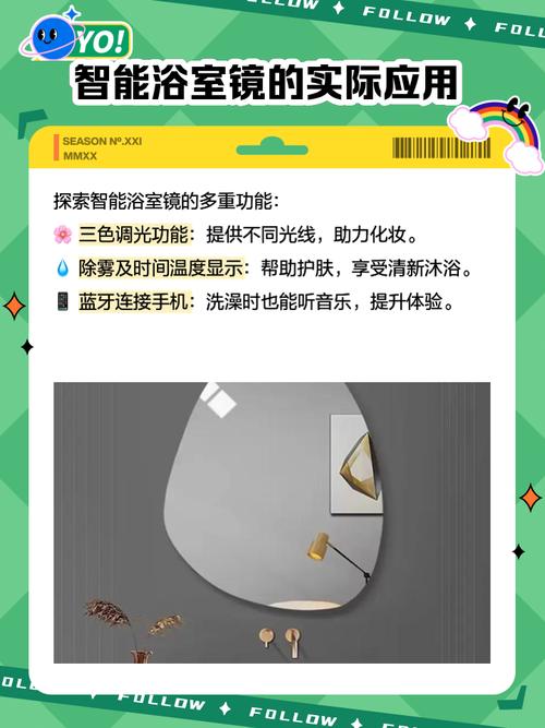 智能镜子测健康(智能镜子安全吗)