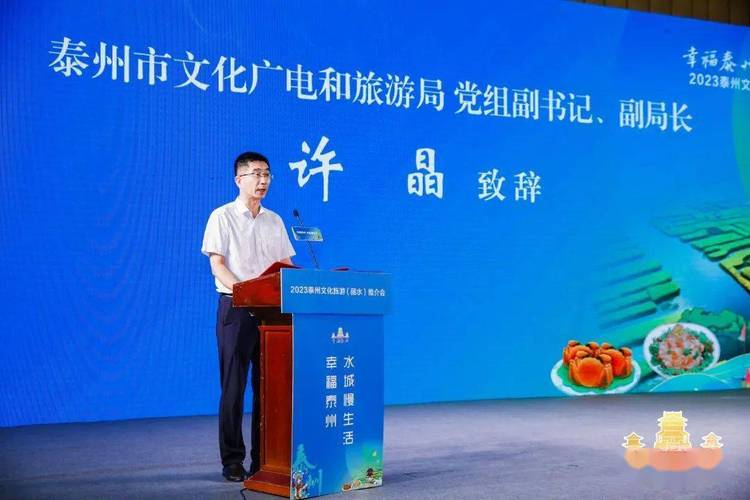 文旅局长新招(2021年文旅局局长)