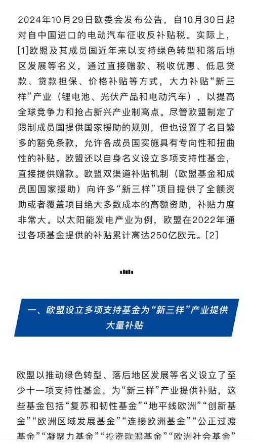 欧盟能源政策（欧盟能源政策是什么）