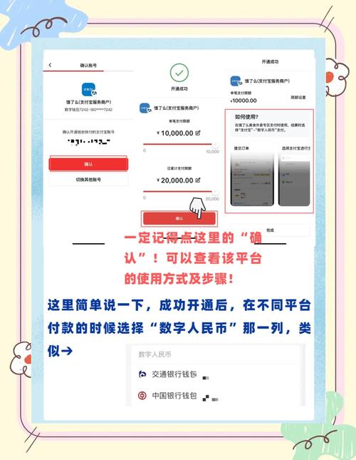 数字人民币红包(数字人民币红包怎么套出来)