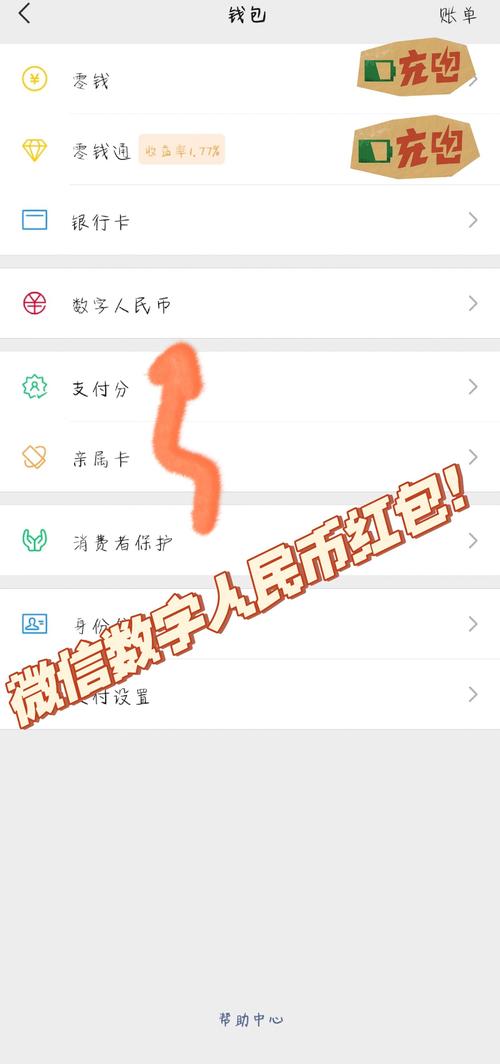数字人民币红包(数字人民币红包怎么套出来)