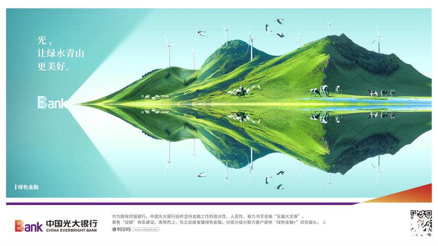 绿色金融创新(绿色金融创新产品)