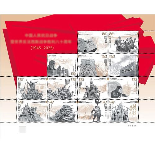 抗战胜利80周年(抗战胜利80周年纪念币)