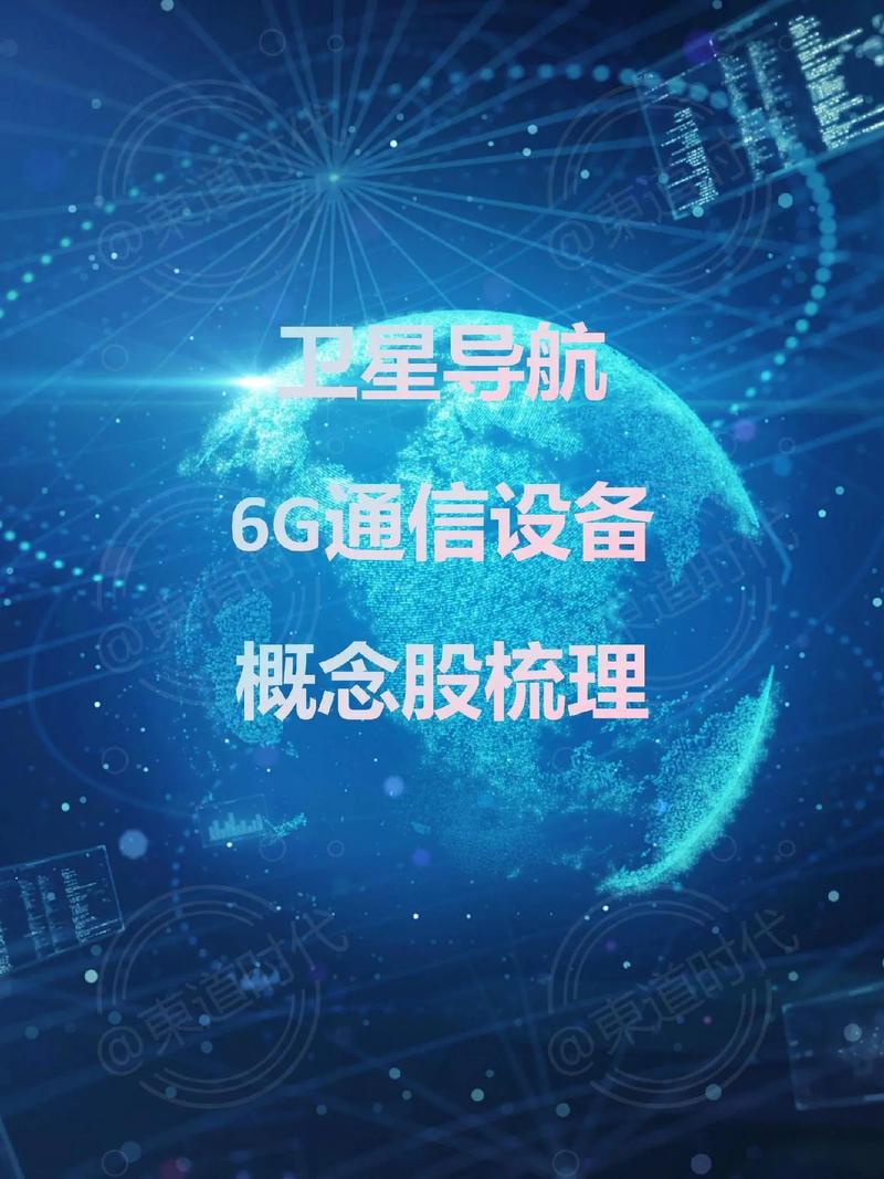 6G通信愿景（6g通信概念）