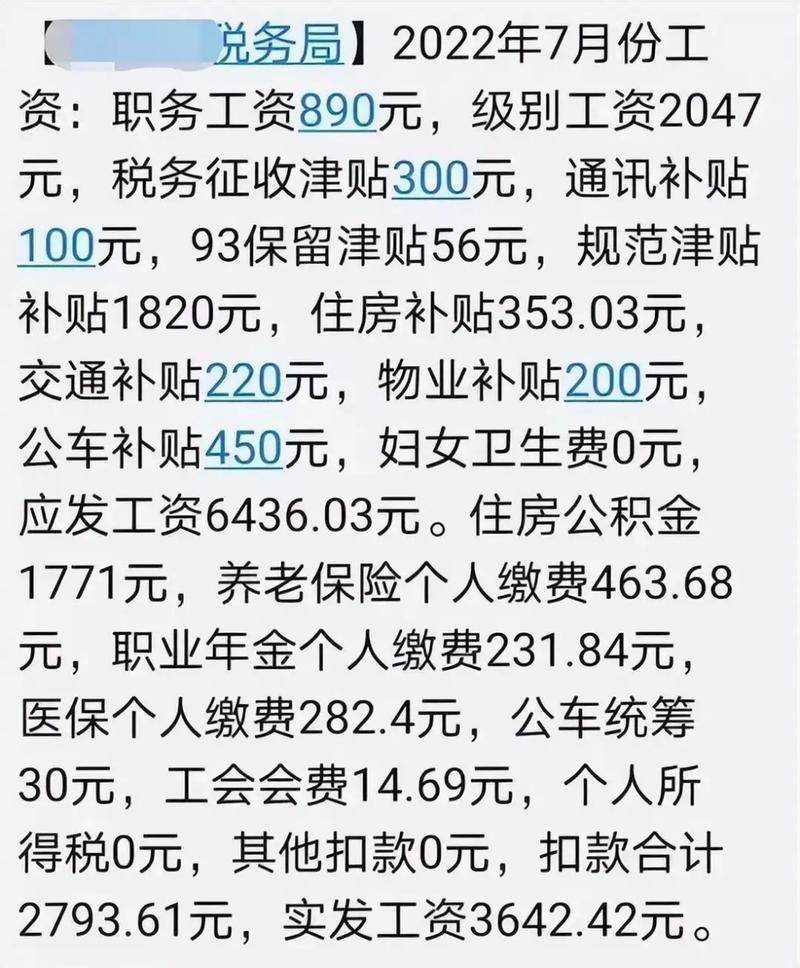 住房补贴政策（公务员住房补贴政策）